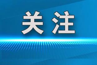 足球报：河南队补发拖欠的4个月薪水，通过准入基本没有问题